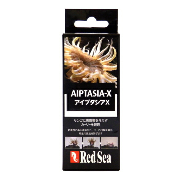 Red Sea レッドシー　アイプタシアX 詰め替え用&本体 楽天市場】レッドシー AIPTASIA -Xアイプタシア - Xお得な詰替用