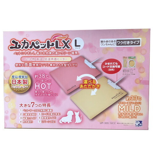 楽天市場】貝沼産業 ユカペットLX ペット用 両面ヒーター S 楽天市場】貝沼産業 ユカペットLX ペット用 両面ヒーター S