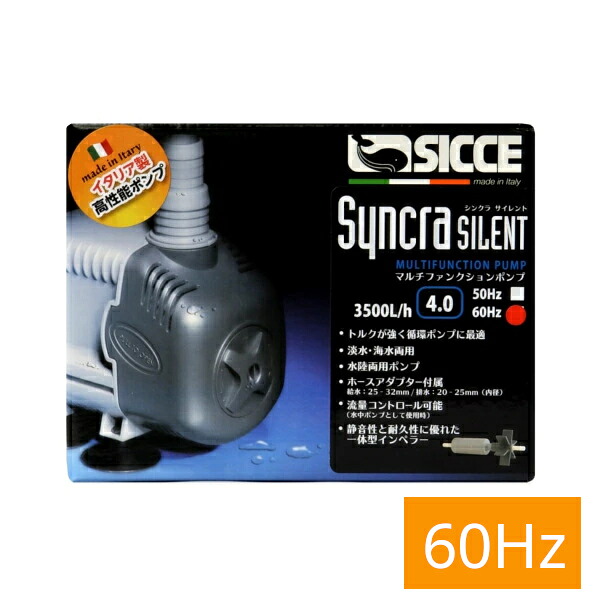 ＳＩＣＣＥ シッチェ シンクラサイレント4.0 水陸両用揚水機 60サイクル（西日本用）沖縄は遠く通貨価値1000円 (80)