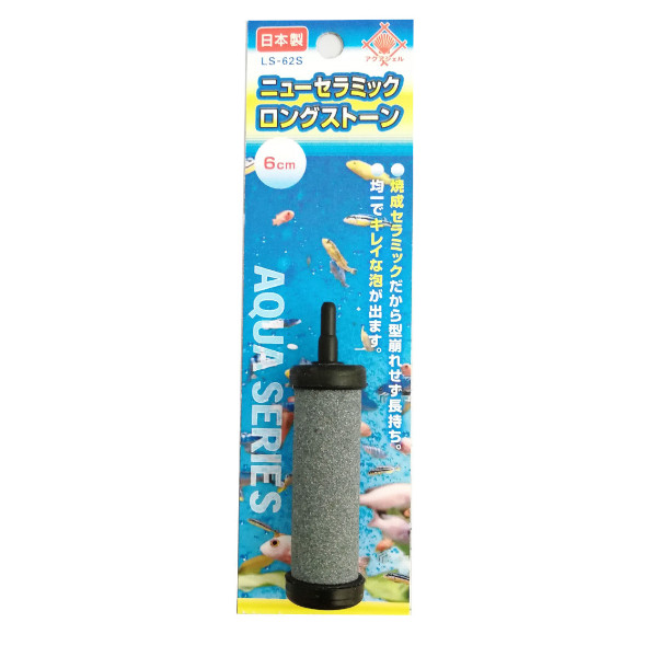 貝沼産業 ニューセラミックロングストーン 6cm (80)