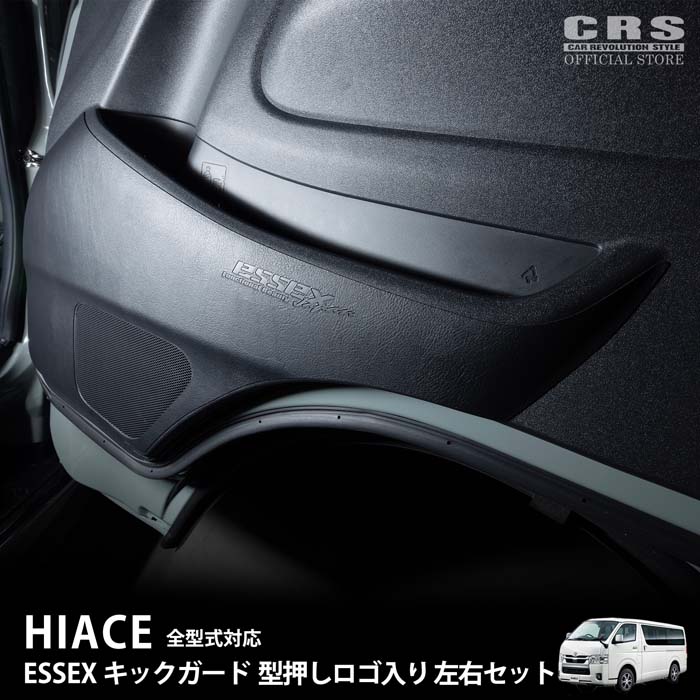 ハイエース用 ESSEX リアライナー color 070 Amazon | ESSEX リアライナー カラー：070（ホワイトパール）ABS