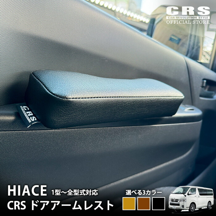 200系ハイエース（2017年12月～）専用イージーロックキットDK-LOCK 200系ハイエース（2017年12月〜）専用イージーロックキット【DK
