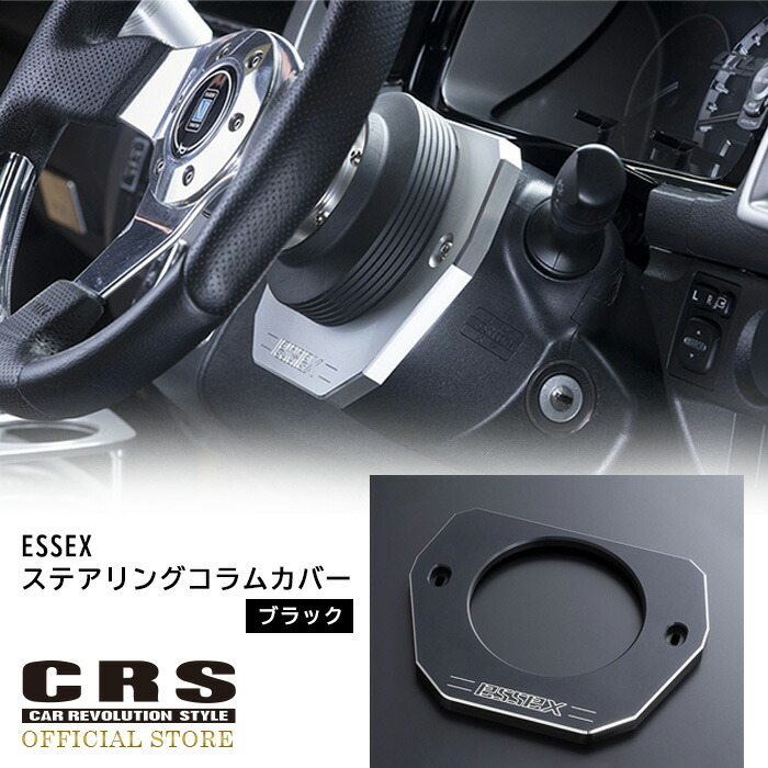 楽天市場】CRS ESSEX ハイエース カスタムパーツ 内装 インテリア