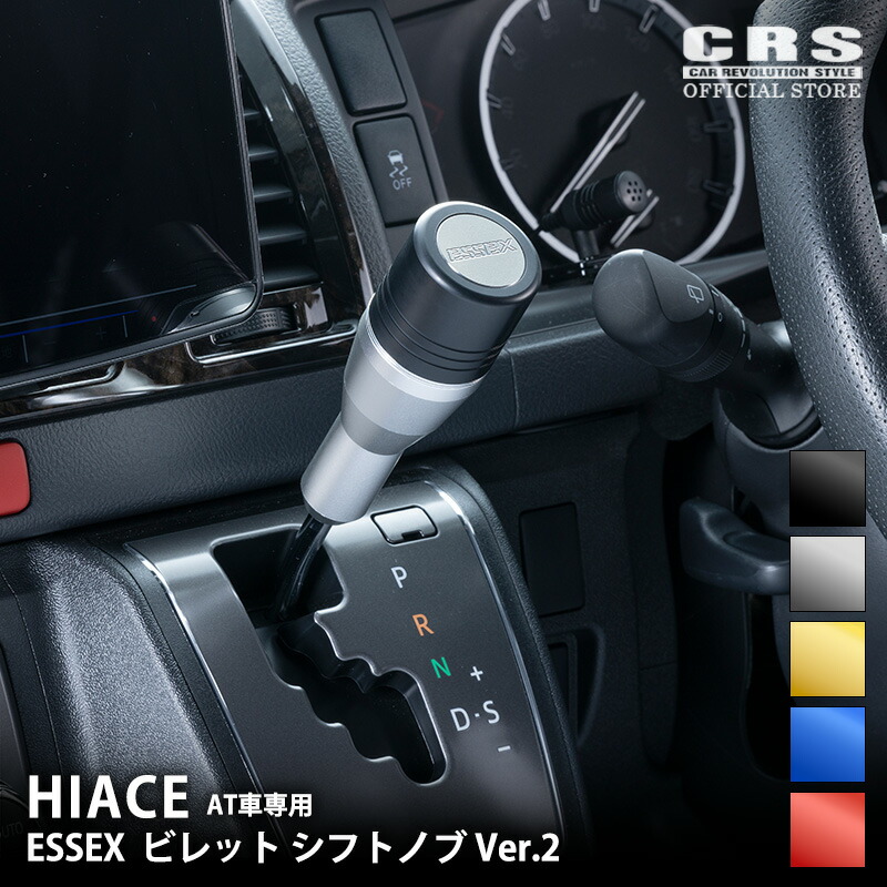 ハイエース Essex エセックス シフトノブ ハイエース ESSEX ハイエース Essex エセックス シフトノブ ハイエース ESSEX