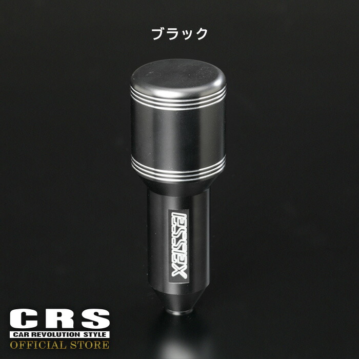 楽天市場】エセックス(ESSEX/CRS) ビレットシフトノブ ブラック 200系