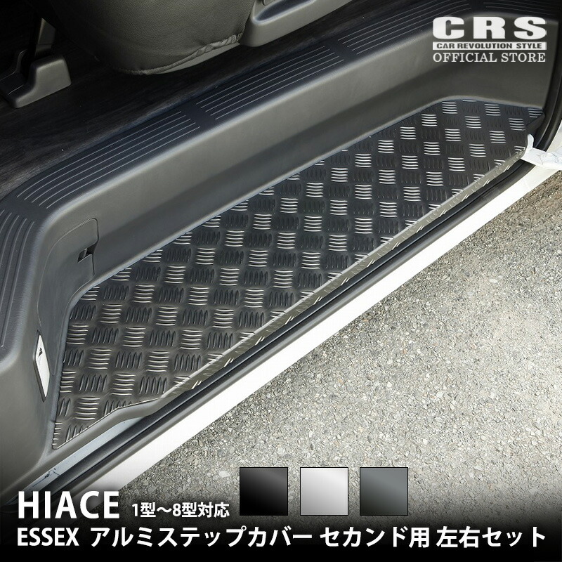 楽天市場】【スーパーSALEクーポン配布】ESSEX ハイエース アルミ