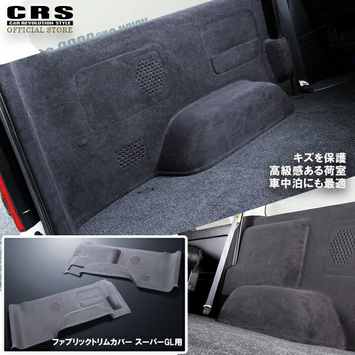 楽天市場】□サンコーワークス□1型〜８型対応□ボルトオンCノッチキット【車検対応】 : CRSオフィシャルショップ