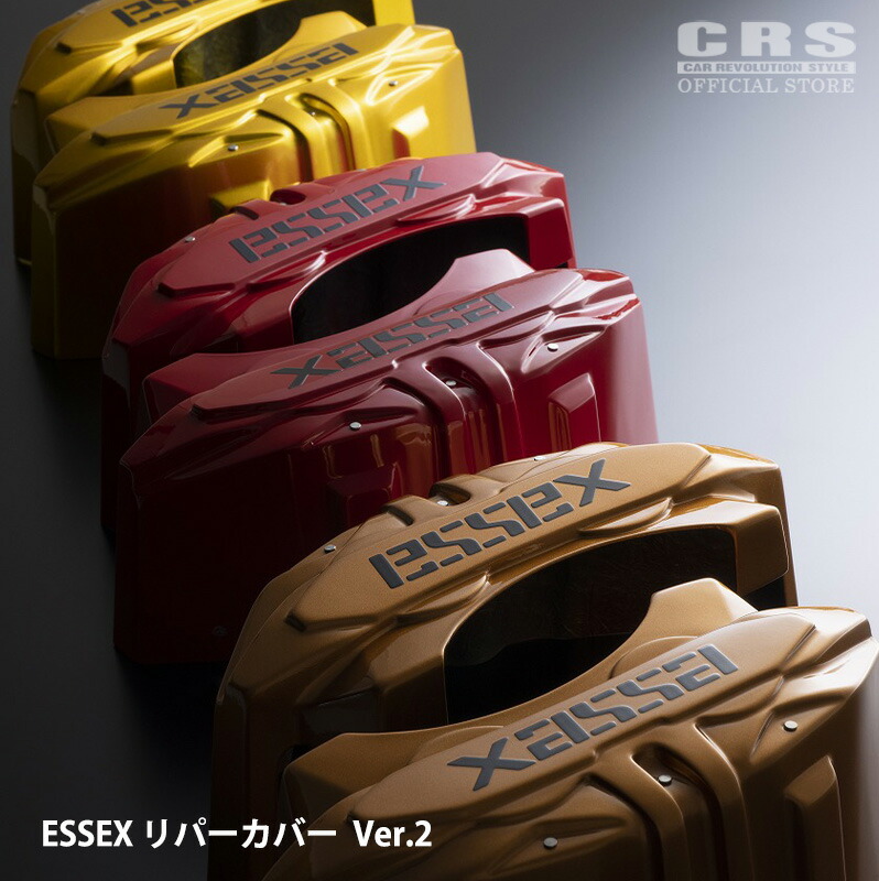 ESSEX キャリパーカバーVer.3 ハイエース 1型〜9型 essex キャリパー