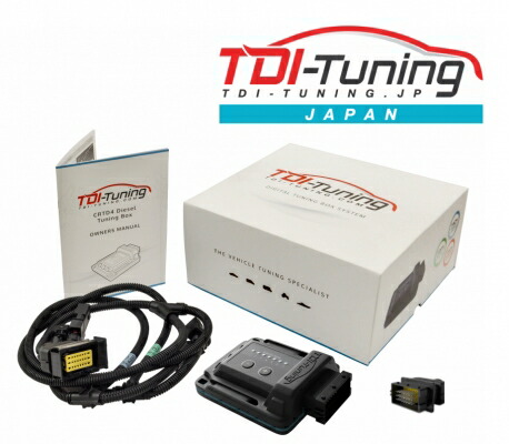 ハイエース200系 TDI TUNING BOX 4.5型 ツインチャンネル 新型2.8Lディーゼル車 【CRTD4】 1GD専用