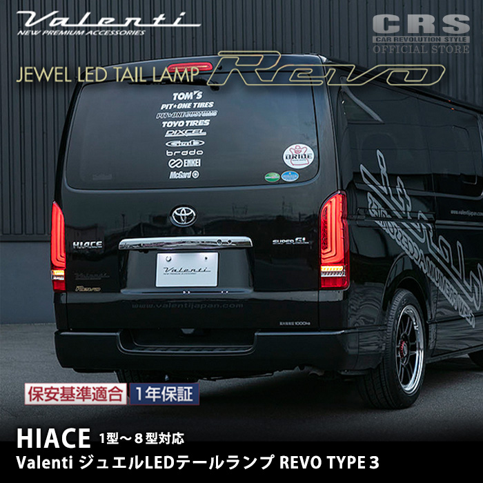 楽天市場】□Valenti（ヴァレンティ）LEDテールランプ REVO