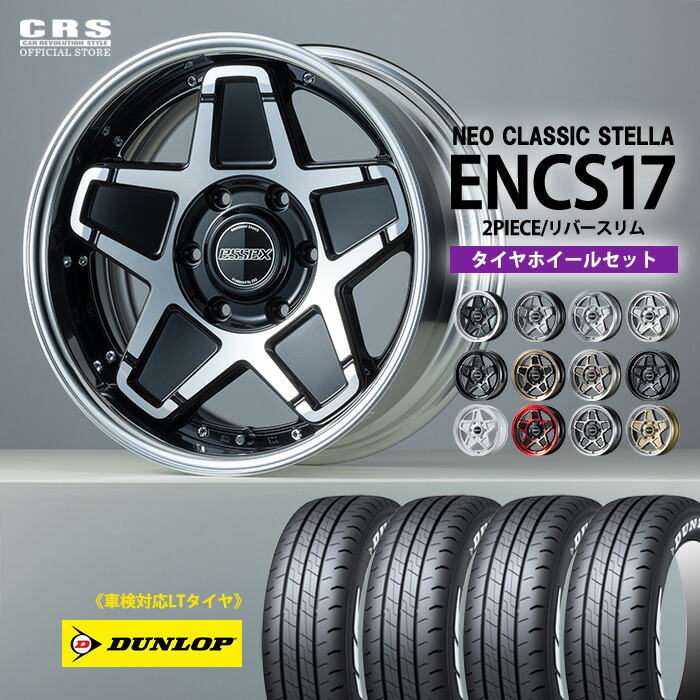 楽天市場】【ワンダフルデークーポン＋P2倍】【タイヤホイールセット