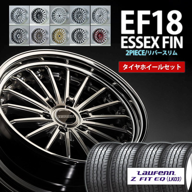 WHEEL GRASS ZX（グラス ゼットエックス）新発売 | お知らせ | YFC