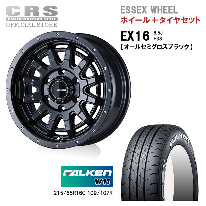 公式店CRS ESSEX ホイール EX-16 16×6.5J +38 ブラック(BK) 1本 ハイエース 200系 2004年8月~ 社外品