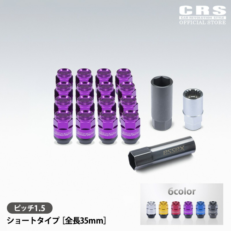 ツーピースシェルナット ショート ※4穴 16本入 ピッチ1.25用※車1台分 ■ホイールナット ロックナット付き ■キューブ ステラ ハスラー ワゴンR対応 ■カラー全6色