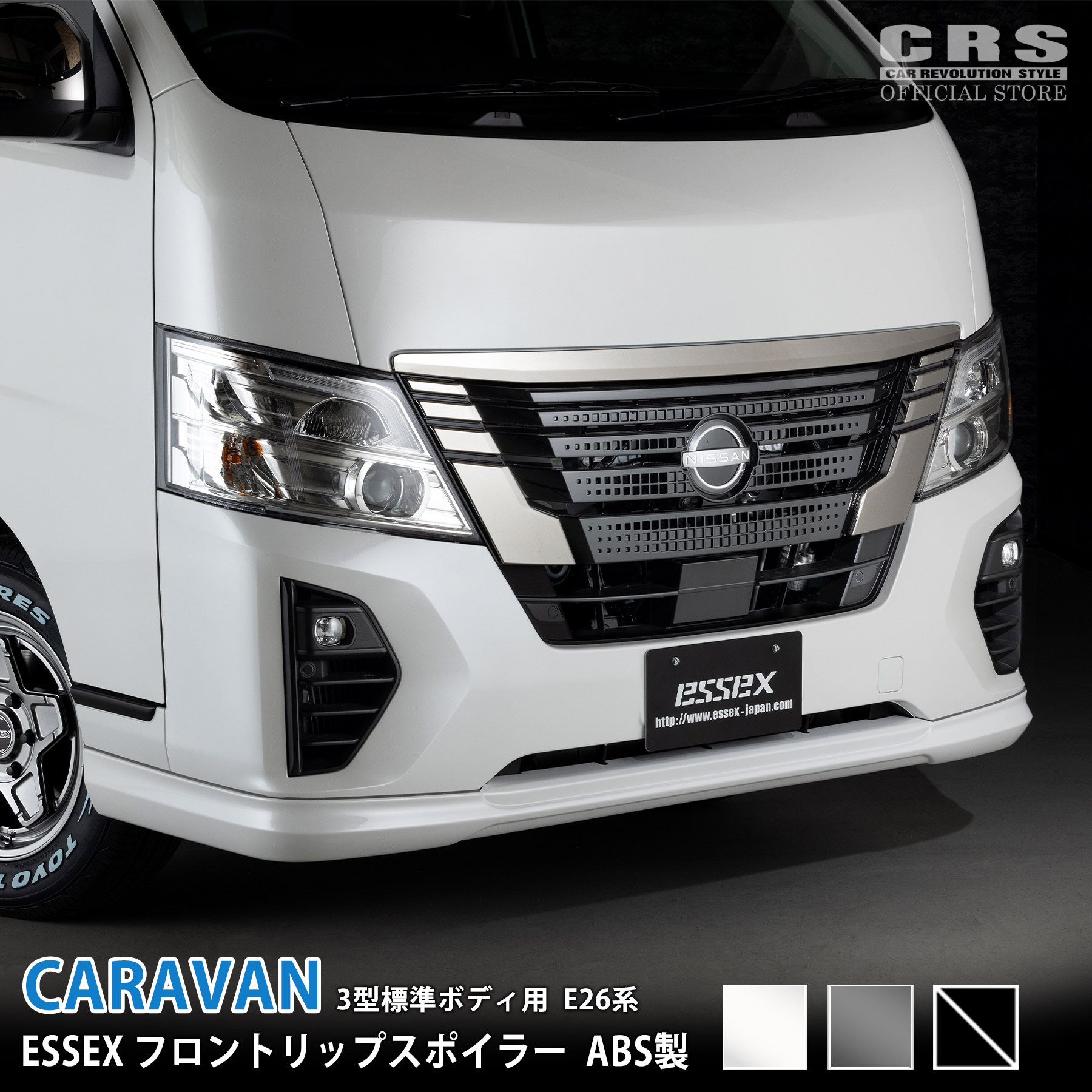 楽天市場】nv350キャラバン グリル エセックスの通販