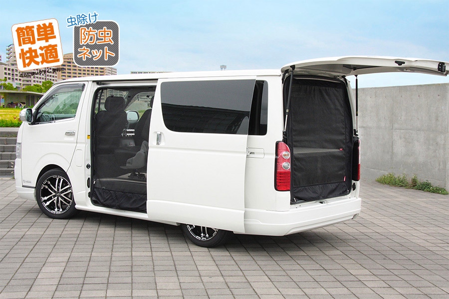 【全品ポイント5倍※要エントリー7/19-25】ユーアイビークル(Uivehicle)虫除け防虫ネット ハイエース 1台分フルSET(リア・サイド)ナロー/ワイド/スーパーロング1型~8型 現行対応|CRSオフィシャルショップ