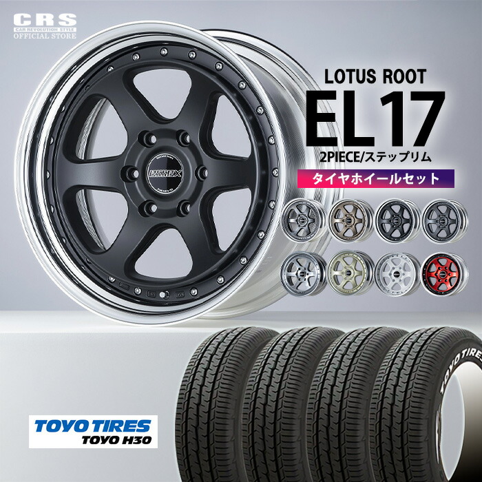 楽天市場】【2万円OFFクーポン配布!】【タイヤホイールセット】□EL-17