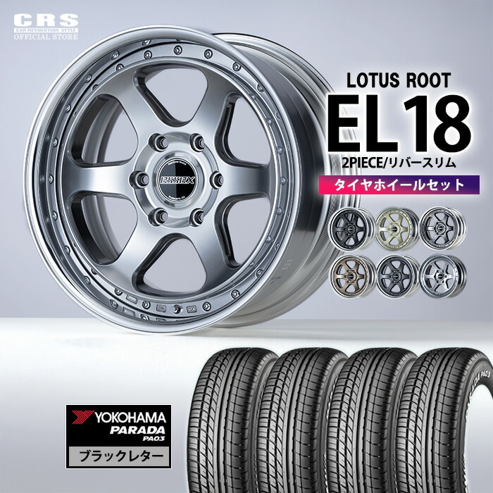 【4/4-9限定 全品ポイント10倍(エントリー要)】【タイヤホイールセット】 ■EL-18インチ(2PC) ■設定リムサイズ:7.0J~9.5J ■カラー全6色 ■YOKOHAMA PARADA(225/50R18)ヨコハマパラダ ブラックレター 組付け済みセット