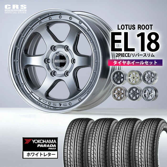 【4/4-9限定 全品ポイント10倍(エントリー要)】【タイヤホイールセット】 ■EL-18インチ（2PC）設定リムサイズ：7.0J～9.5J ■カラー全6色 ■YOKOHAMA PARADA（225/50R18）ヨコハマパラダ ホワイトレター