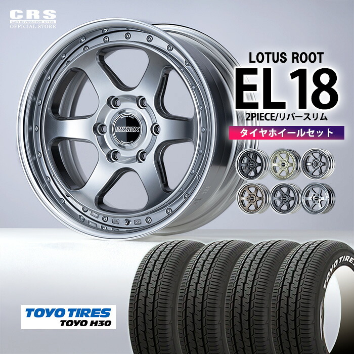 【4/4-9限定 全品ポイント10倍(エントリー要)】【タイヤホイールセット】 ■EL-18インチ（2PC） ■設定リムサイズ：7.0J～9.5J ■カラー全6色 ■TOYO H30（225/50R18C 107/105R）トーヨーエイチ30 組付け済みセット