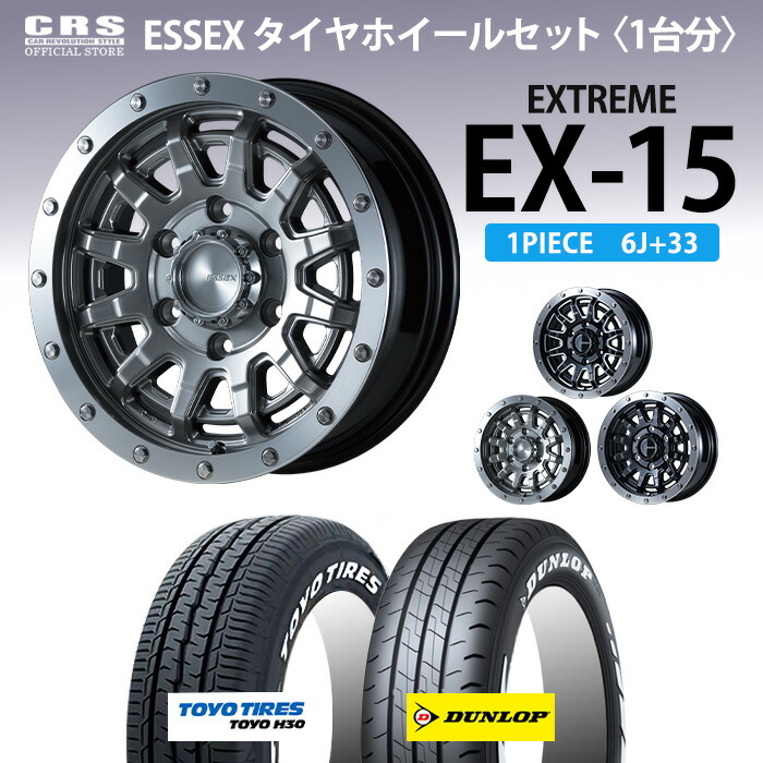 楽天市場】【ESSEXSホイールタイヤセット】□EX-16インチ 6.5J+