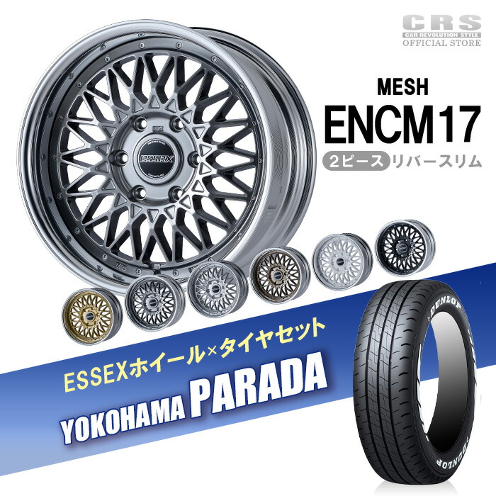 引取り大歓迎☆ＹＯＫＯＨＡＭＡ・ＰＡＲＡＤＡ☆１７インチ２本セット№７２ 楽天市場】【タイヤホイールセット】□EL−17インチ(2PC)YOKOHAMA