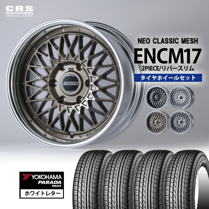 【タイヤホイールセット】 ■ENCM-17インチ（2PC）設定リムサイズ：6.5J～9.0J ■カラー全6色 ■YOKOHAMA PARADA（215/60R17C 109/107S）ヨコハマパラダ 組付け済みセット