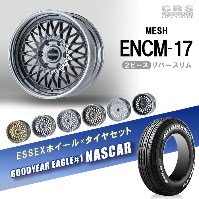 楽天市場】【エセックスタイヤホイールセット 1台分】□ENCB-16