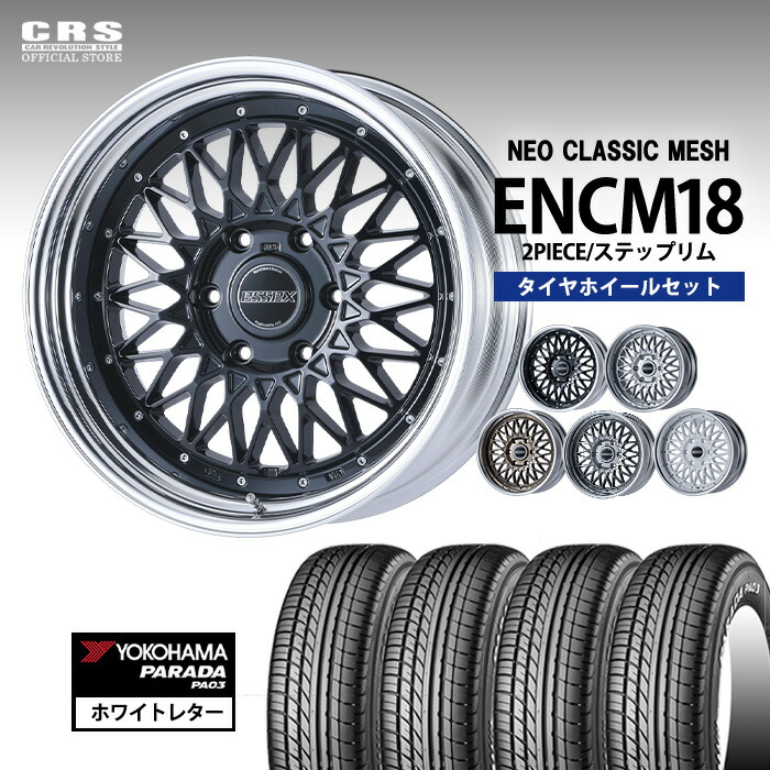 楽天市場】【タイヤホイールセット】□ENCM-18インチ(2PC)設定 楽天市場】【タイヤホイールセット】□ENCM-18インチ(2PC)設定