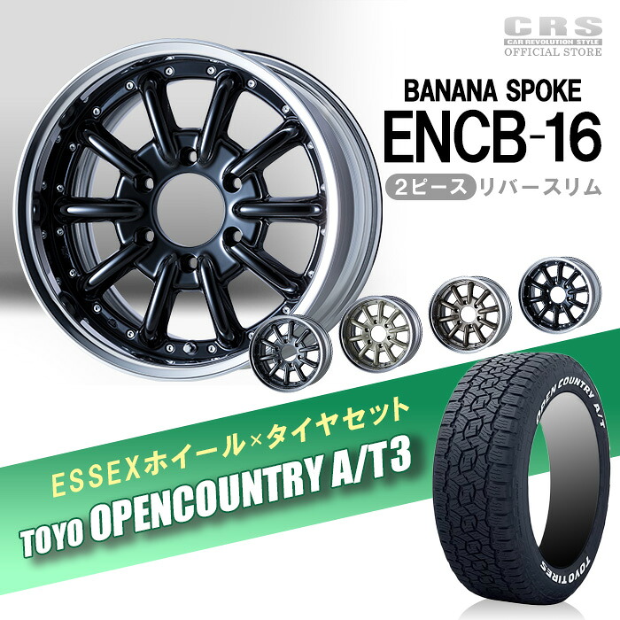 17インチ トーヨータイヤ ホイールセット 4本 OPEN COUNTRY 新品タイヤホイール 17インチ 4本セット TOYO