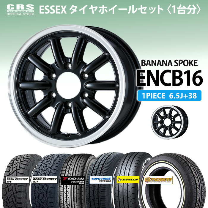楽天市場】【ESSEXSホイールタイヤセット】□EX-16インチ 6.5J+