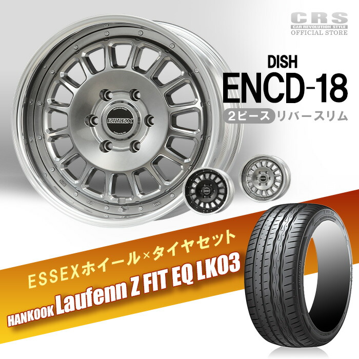 【全品ポイント5倍※要エントリー7/19-25】【タイヤホイールセット】ENCD-18インチ(2PC)設定リムサイズ:7.0J~11.5Jカラー全2色Laufenn Z FIT EQ LK03ハンコックラウフェン(225/45ZR18 )組付け済みセット|CRSオフィシャルショップ