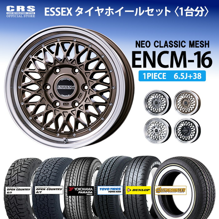 チ*✨様 NICHE タイヤ アーミーホイールのみ J8.5x19 SAE J2 205R16 タイヤセット <br> オールドスタイルスチールホイール 16