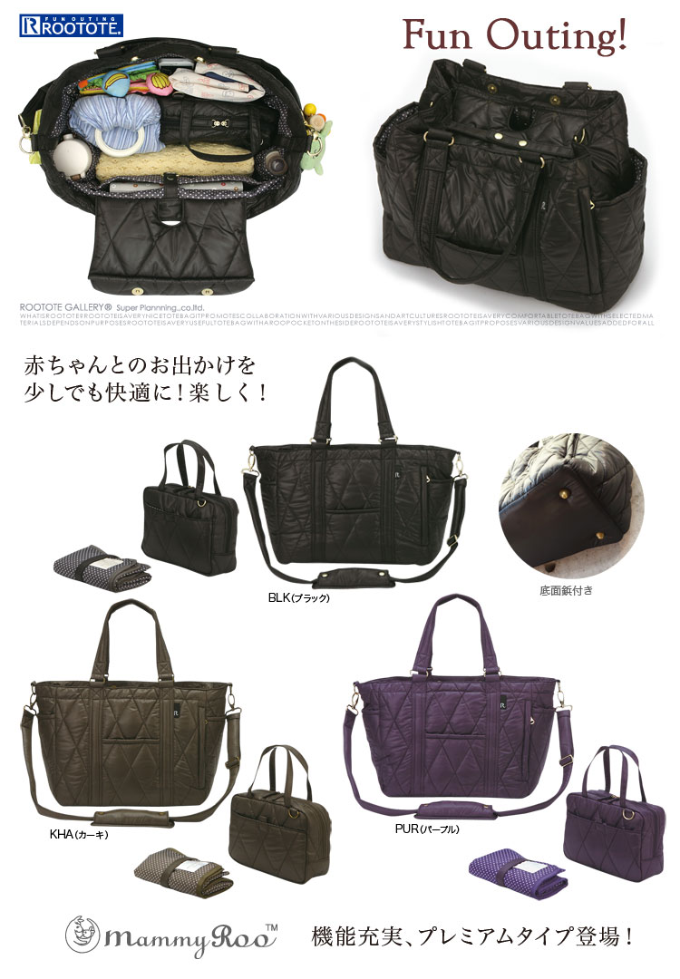 楽天市場 マザーズバッグ ルートート マミールー Sn ベーシックb Smtb Kd 赤ちゃんランドあぶらや