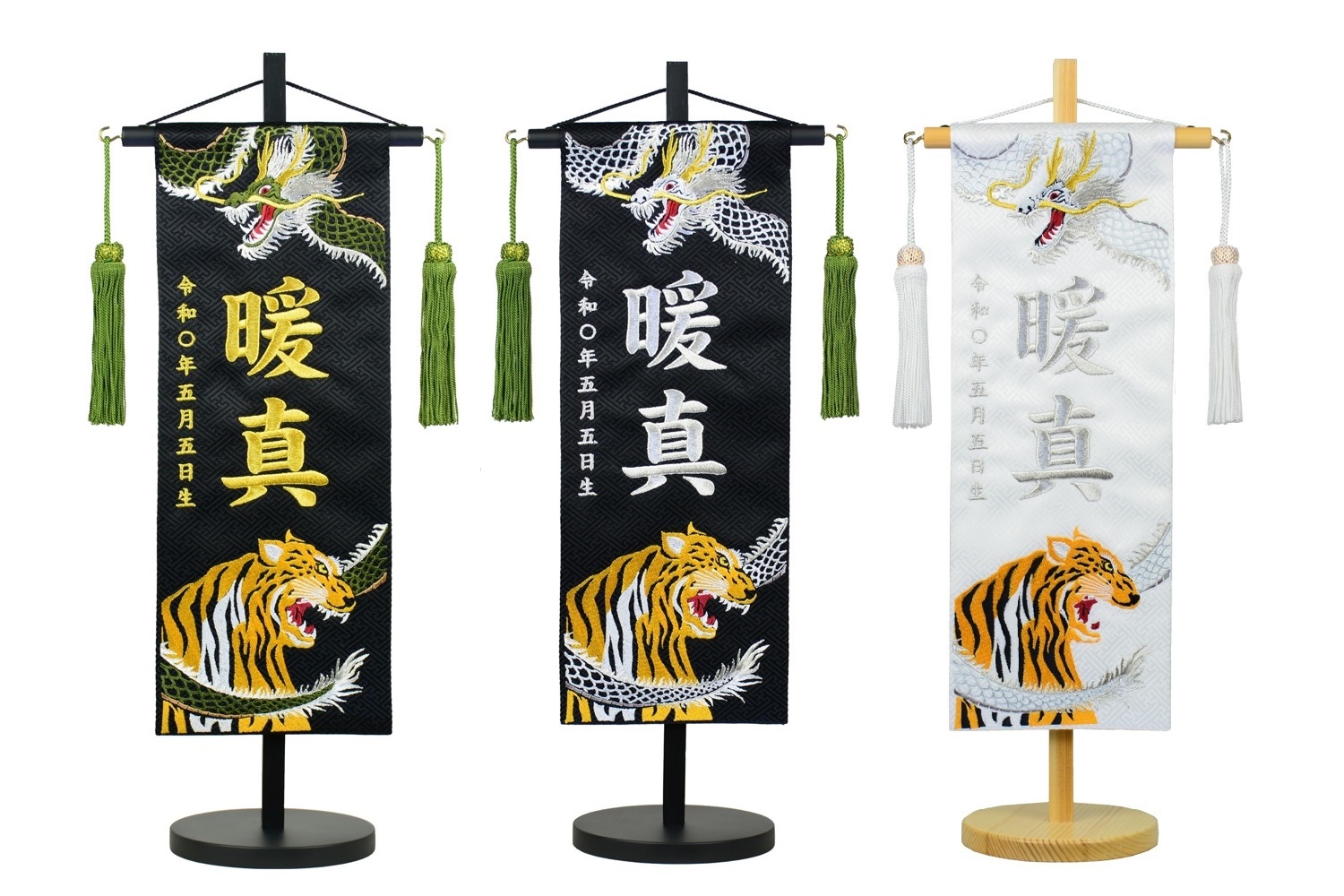 名前旗 特中 虎と龍 紗綾形生地 黒 白 旗サイズ35cm 全長46cm 五月人形 男の子 刺繍｜赤ちゃんランドあぶらや