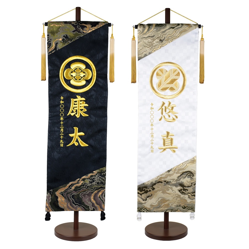 楽天市場】豪輝シリーズ名前旗 絢豪 けんごう 段染め房飾り台付セット