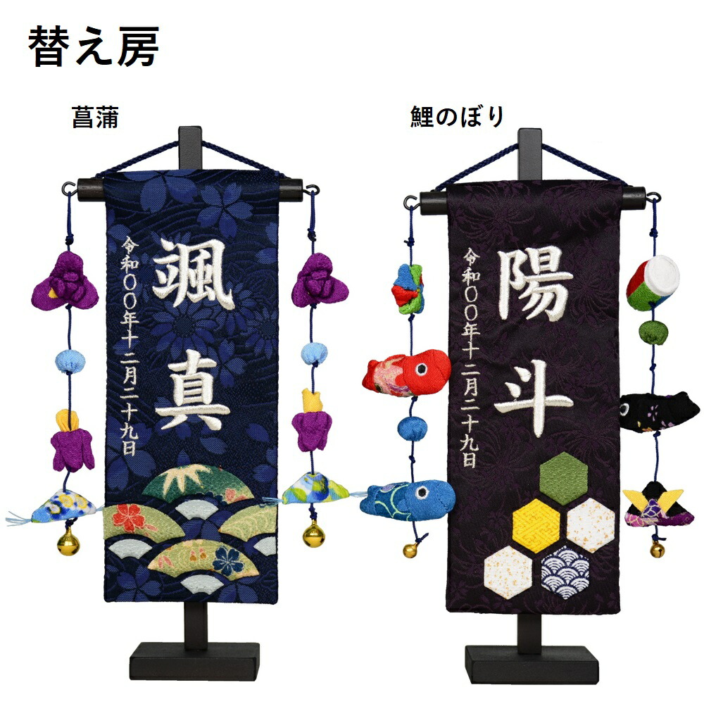 残りわずか 彩押絵名前旗 特小房付台付セット 刺繍名旗 末広 亀甲 金糸 銀糸 全長28 5cm 旗サイズ約23cm 五月人形 こいのぼり 男の子 小さい コンパクト 赤ちゃんランドあぶらや 超特価激安 Www Faan Gov Ng