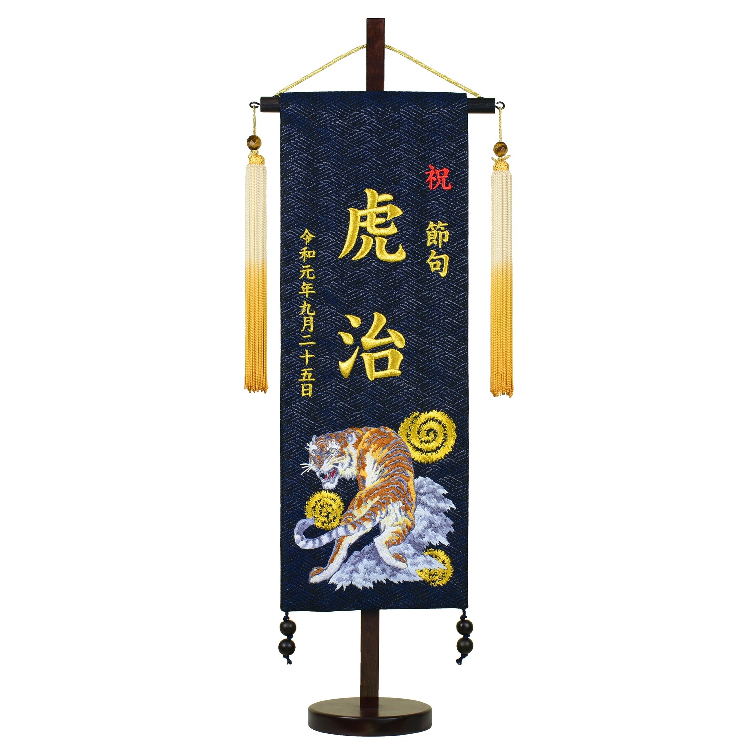 楽天市場】名前旗 刺繍 彩金襴名旗台付きセット 笹虎/金龍 特中 楽天市場】名前旗 刺繍 彩金襴名旗台付きセット 笹虎/金龍 特中