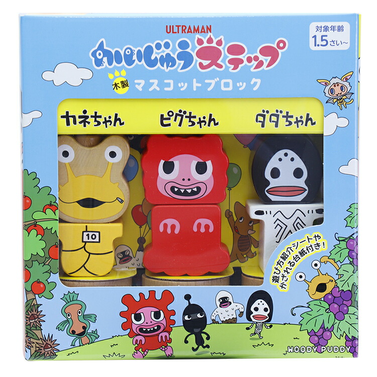 楽天市場 ウッディプッディ かいじゅうステップ 木製マスコットブロック 赤ちゃんランドあぶらや