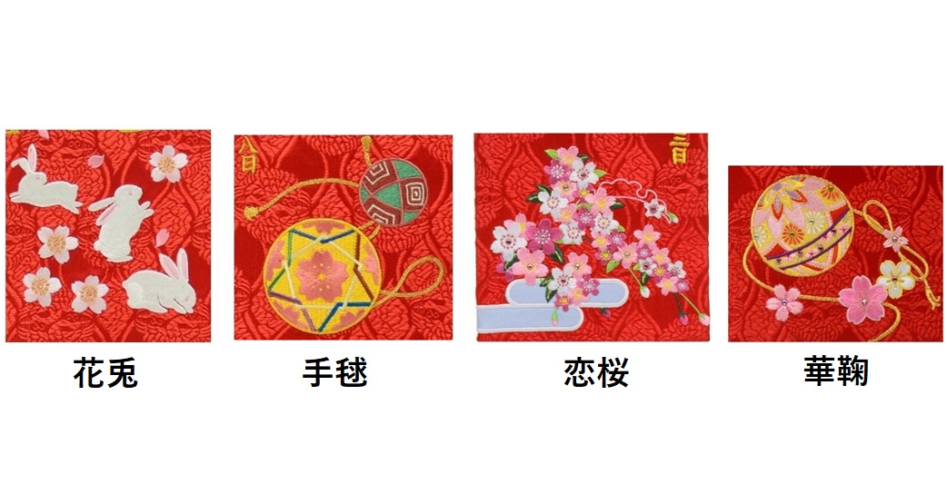 楽天市場 白糸 刺繍名旗台付きセット 小 花兎 手毬 華鞠 華輪 恋桜 名前旗 刺繍入り 旗サイズ30cm ひな人形 雛人形 女の子 赤ちゃんランドあぶらや