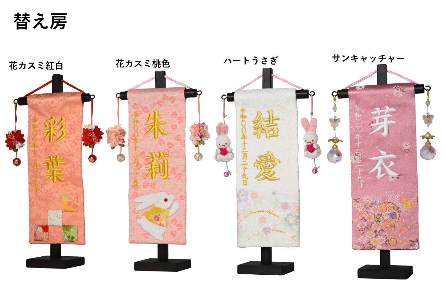 楽天市場 21年新作 名前旗 彩押絵金襴刺繍名幟 特小 市松 福うさぎ 白桜 桃小花 女の子 小さい コンパクト 全長28 5cm 旗サイズ約23cm ひな人形 雛人形 女の子 赤ちゃんランドあぶらや