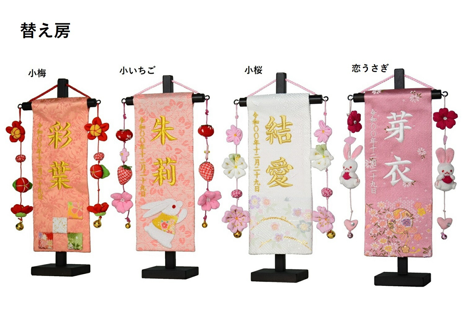 楽天市場 21年新作 名前旗 彩押絵金襴刺繍名幟 特小 市松 福うさぎ 白桜 桃小花 女の子 小さい コンパクト 全長28 5cm 旗サイズ約23cm ひな人形 雛人形 女の子 赤ちゃんランドあぶらや