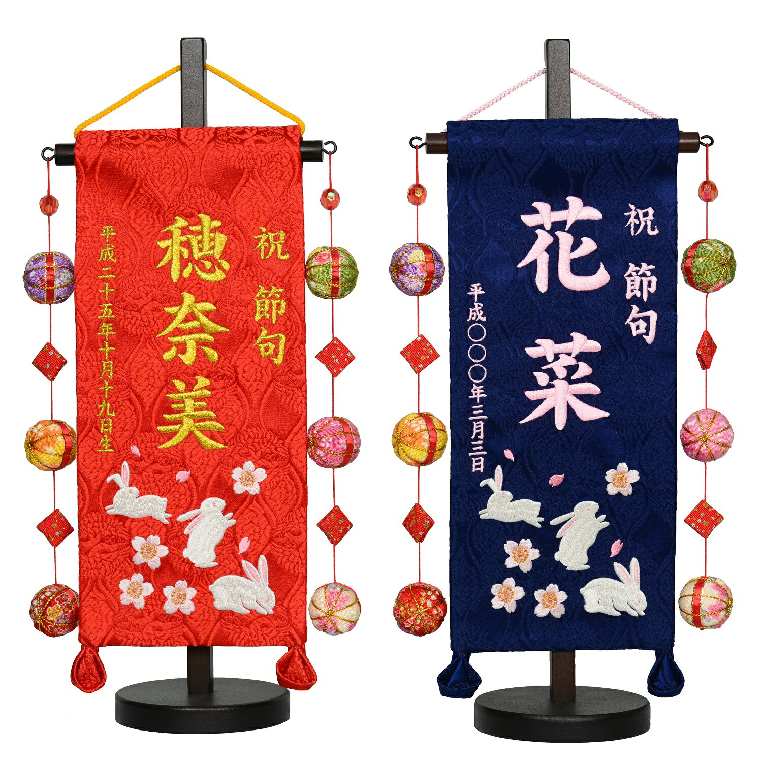 選べる4種 名前旗 ひな人形 刺繍名旗台付きセット 刺繡 女の子 小 旗サイズ30cm 花兎 華輪 雛人形 青花兎 鞠三連 81 以上節約 刺繍名旗台付きセット