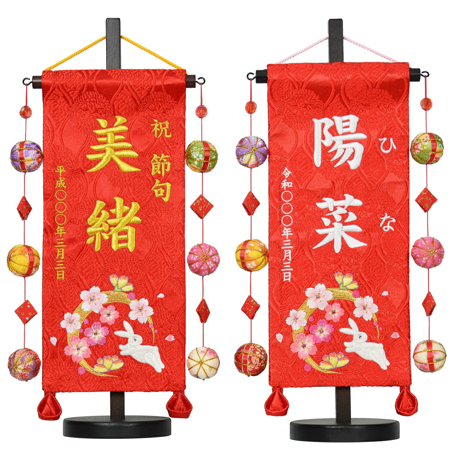 選べる4種 名前旗 ひな人形 刺繍名旗台付きセット 刺繡 女の子 小 旗サイズ30cm 花兎 華輪 雛人形 青花兎 鞠三連 81 以上節約 刺繍名旗台付きセット