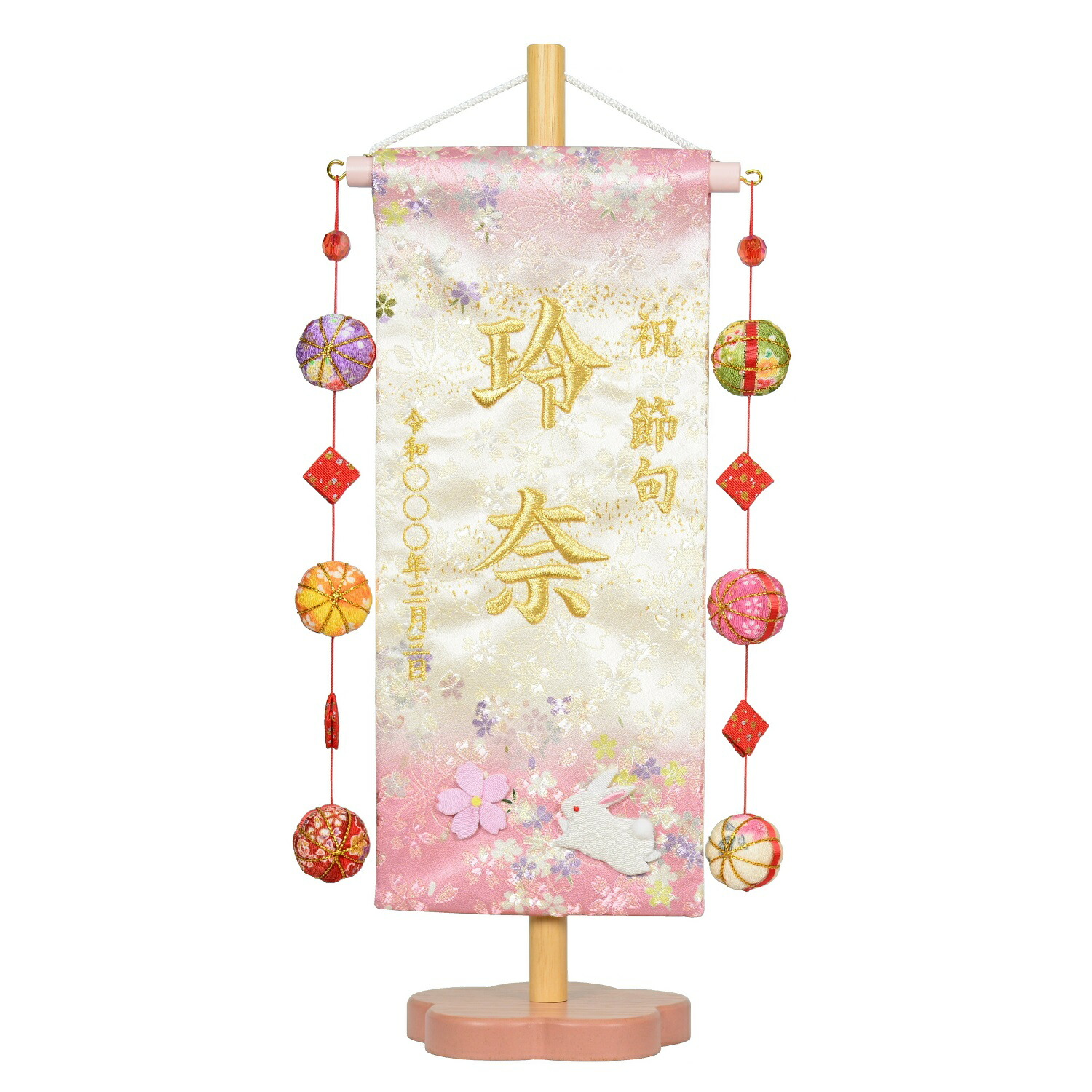 夢よい桜シリーズ刺繍名前旗 白桜ラメ糸金襴柄加工押絵付 ひな人形 刺繍 国産織物使用 女の子 小 日本製 桜舞 梅台セット 花宴 雛人形 鞠三連 日本未発売 梅台セット