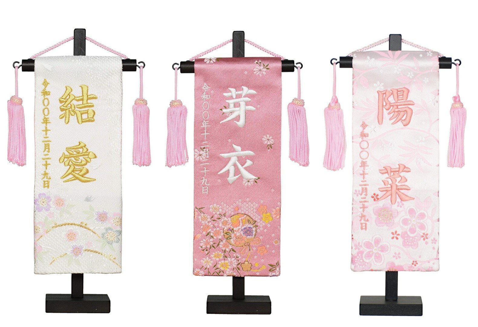 桃の節句ポップセレクション名入れ掛軸-[小さい 名入れ旗 名前旗 命名旗 雛祭り 三月 女の子 お雛様 節句 飾り お祝い] 名前旗 女の子 名前旗 金襴名前掛軸 立体風文字 幸福手鞠 小45cm 名