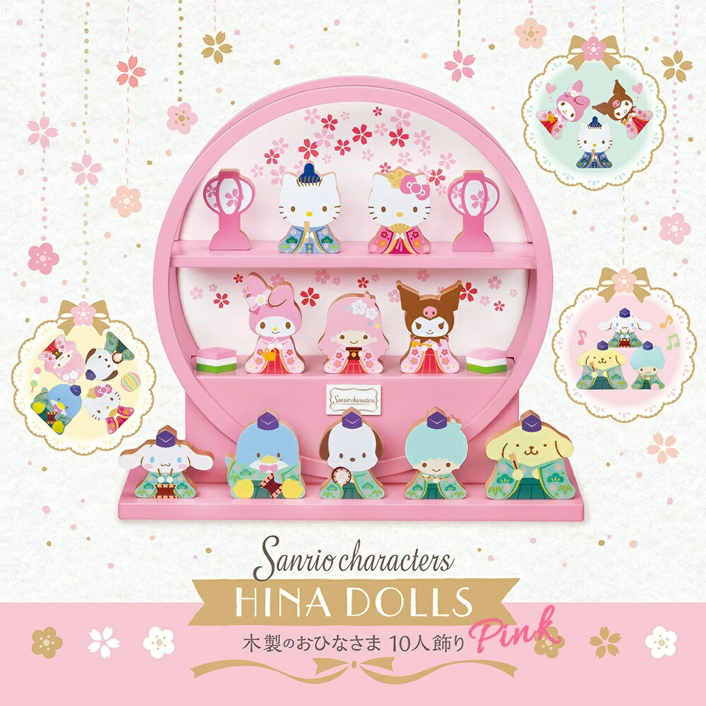 楽天市場】ハローキティ キャラクターひな人形 15人 台段雛飾り