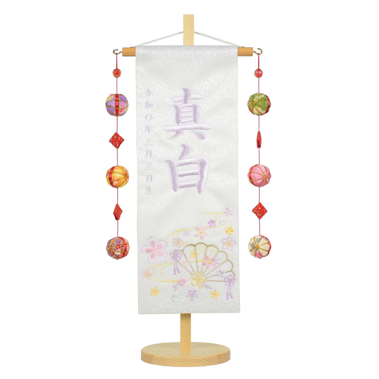 名まえ旗 特中 刺しゅう 水筋扇 鞠三連 白ジャガード出どころ オリ小桜柄 旗大いさ35珊 ひな人形 雛人形 御嬢さん 刺・墸 名前旗-雛祭り・端午の節句