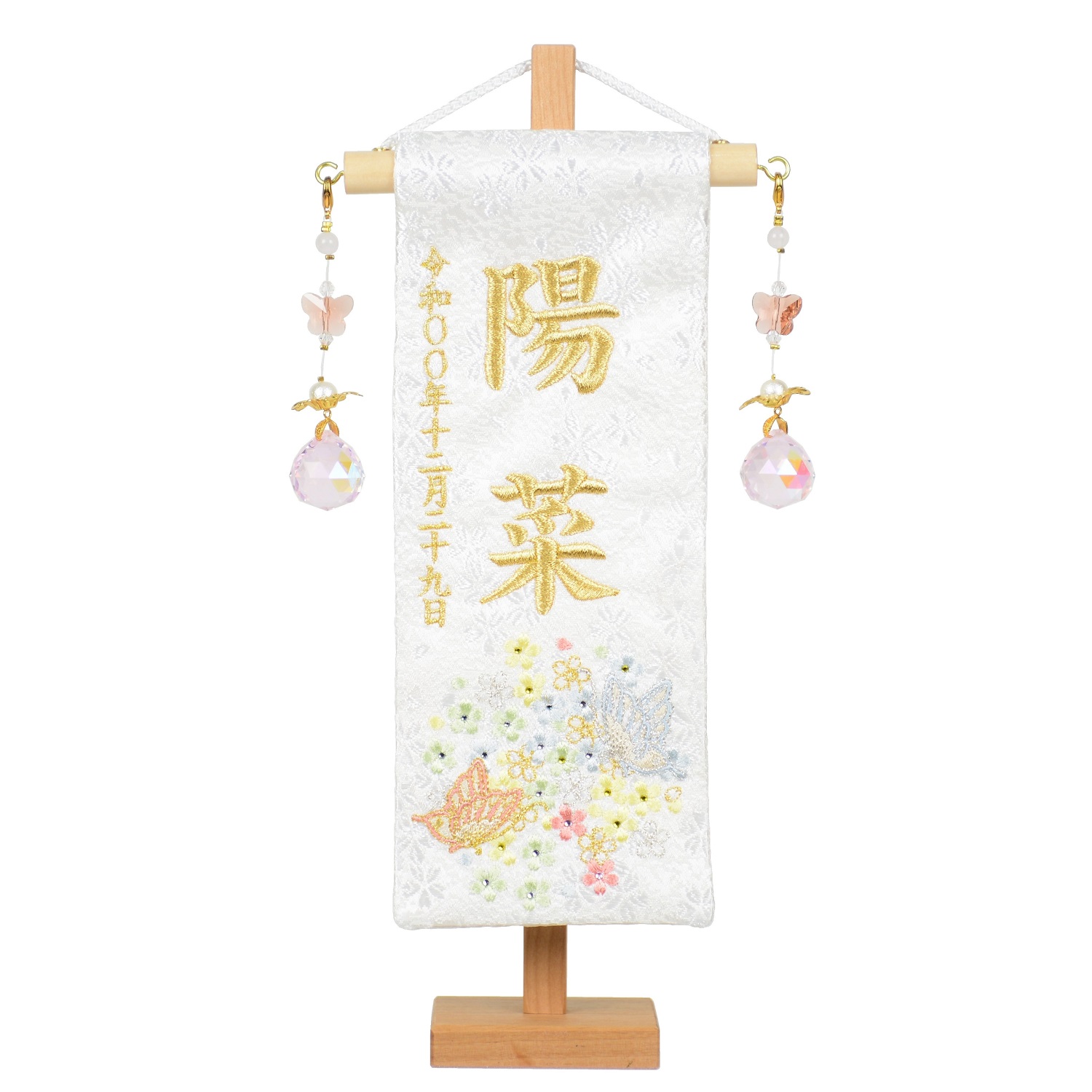 彩名旗シリーズ 刺繍 名前旗 二蝶（特小） 白 サンキャッチャー 旗サイズ23cm 国産織物使用 日本製 刺・墸 ひな人形 雛人形 女の子｜赤ちゃんランドあぶらや