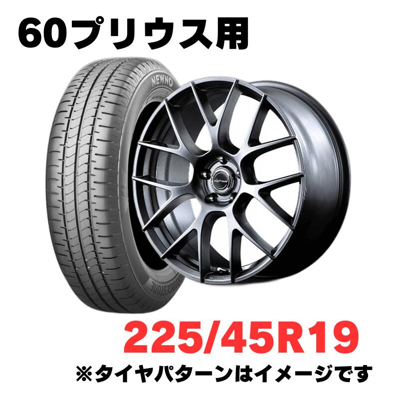 60系プリウス等適合 ホイール&特価輸入タイヤ 4本セット 225/45R19 マルカサービス Lefinada MOTION 3 19インチ 7J 5H114 +40|カーパーツ アクセス 店
